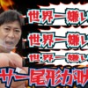Thumbnail of related posts 008